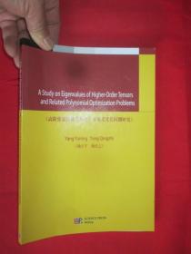 纸上博物 在旧书页中探寻自然科学的隐秘足迹