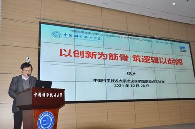 我校召开2024年度国家自然科学基金申报工作部署会