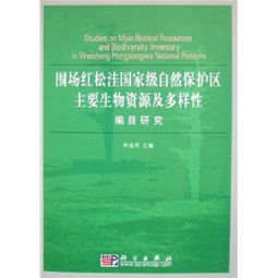 探索馈赠 七本叩响自然科学研究殿堂的经典之作